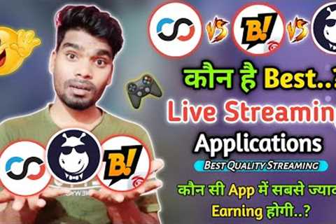 Who Is The Best Live Streaming & Earning application 🤑!! कौन सी App में सबसे ज्यादा Earning..