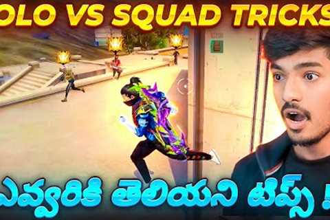 HOW TO PLAY SOLO VS SQUAD IN FREE FIRE IN TELUGU || TIPS & TRICKS